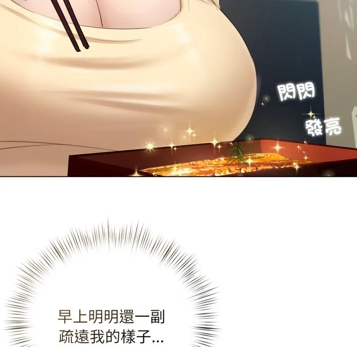 契約的代價第14話