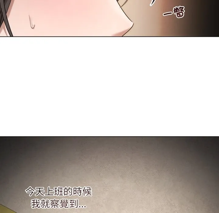 契約的代價第14話