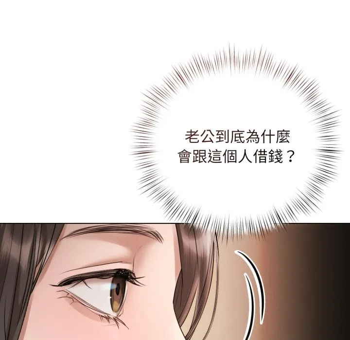 契約的代價第14話