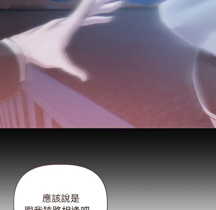 契約的代價第14話
