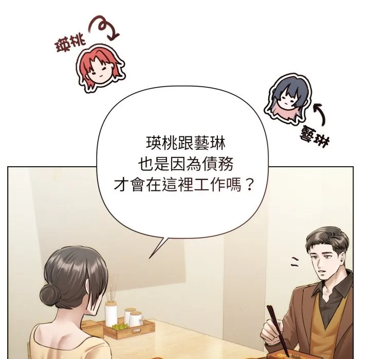 契約的代價第14話