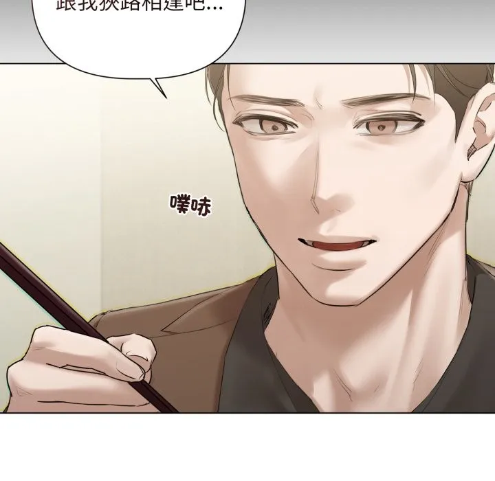 契約的代價第14話