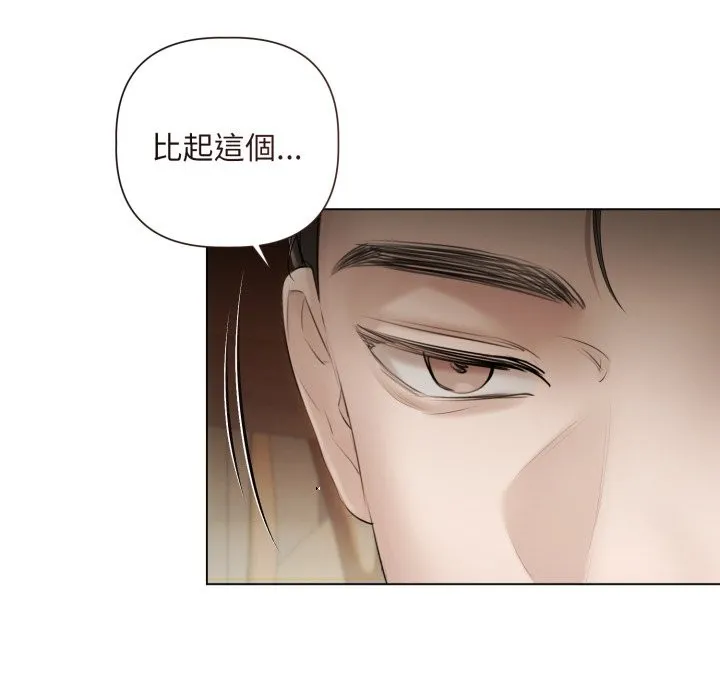 契約的代價第14話