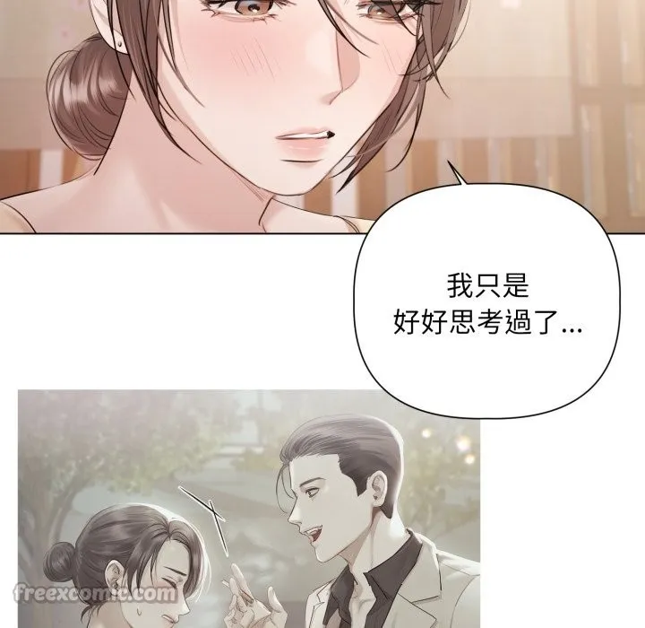契約的代價第14話