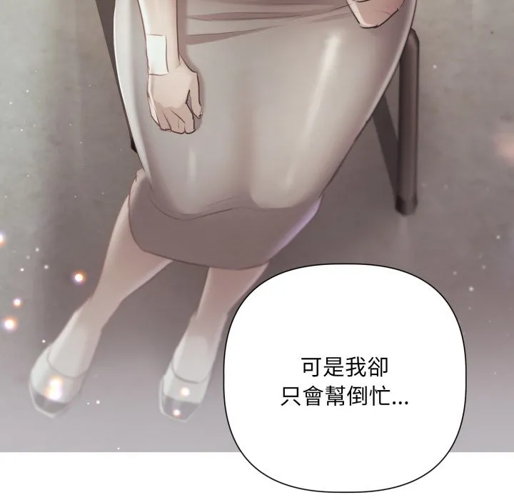 契約的代價第14話