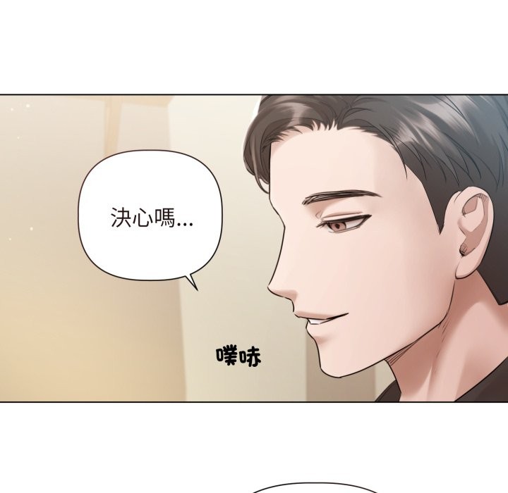 契约的代价第14話