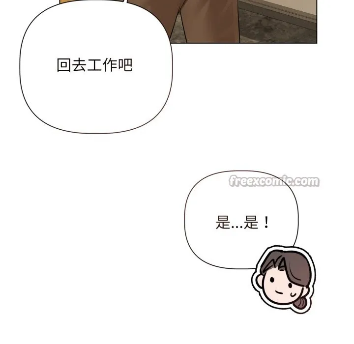 契約的代價第14話