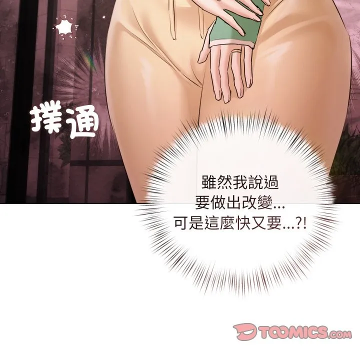 契約的代價第14話