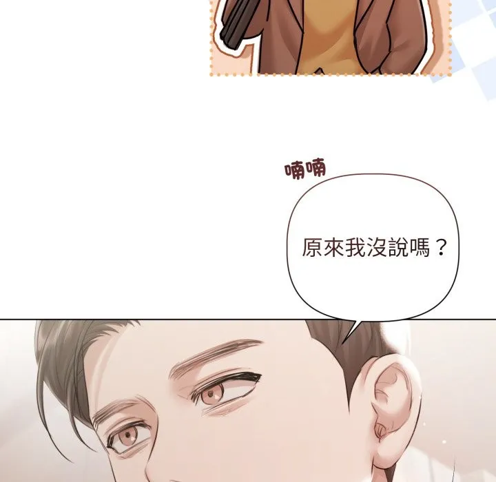 契約的代價第14話