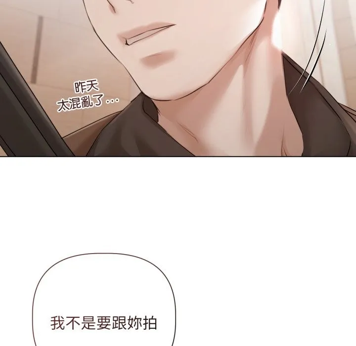 契約的代價第14話