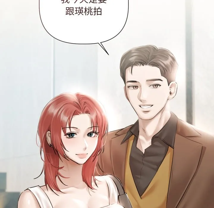契約的代價第14話