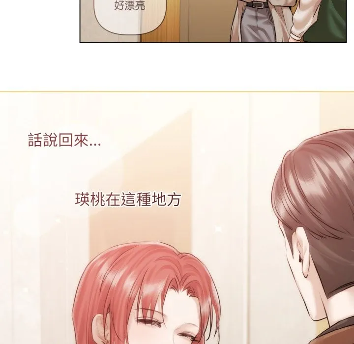 契約的代價第14話