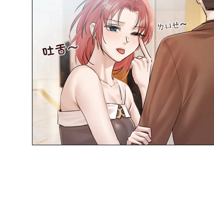 契約的代價第14話