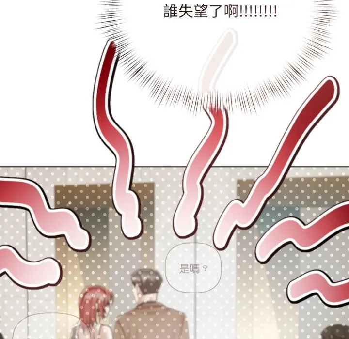 契約的代價第14話