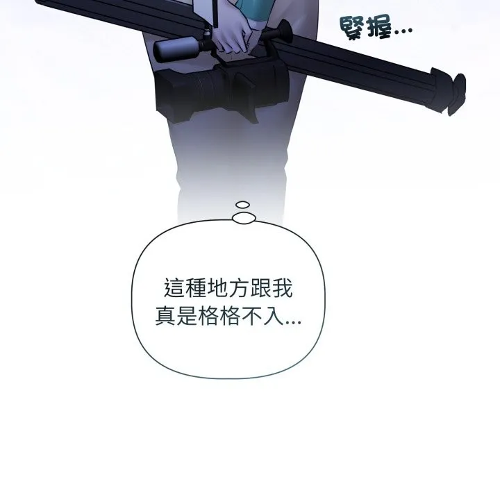契約的代價第14話