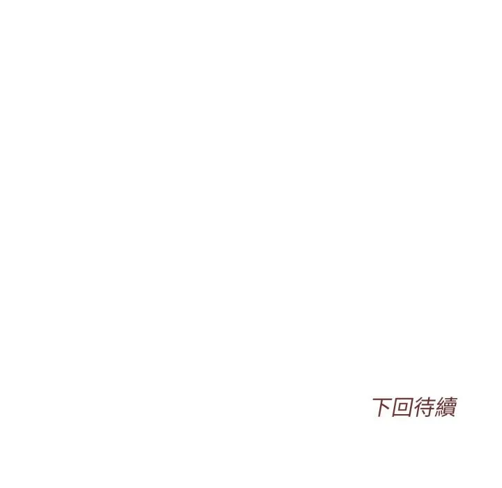 契約的代價第14話