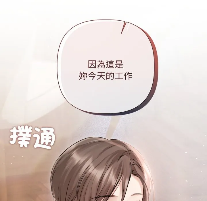 契約的代價第14話