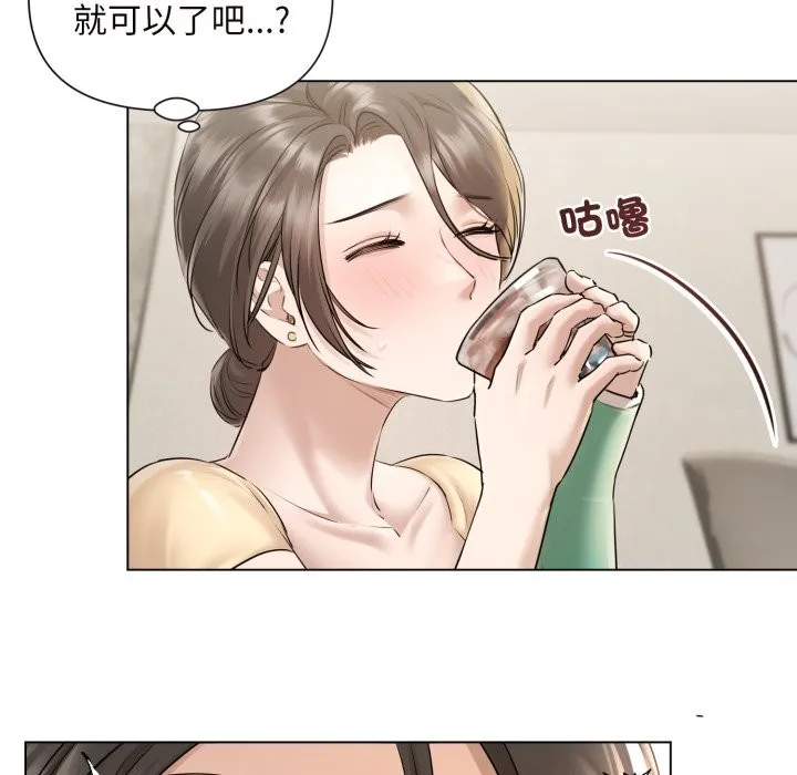 契約的代價第15話
