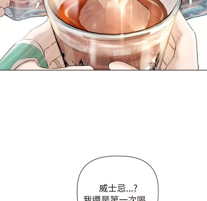 契約的代價第15話