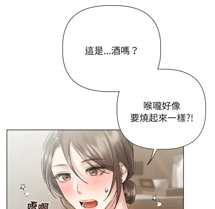契約的代價第15話