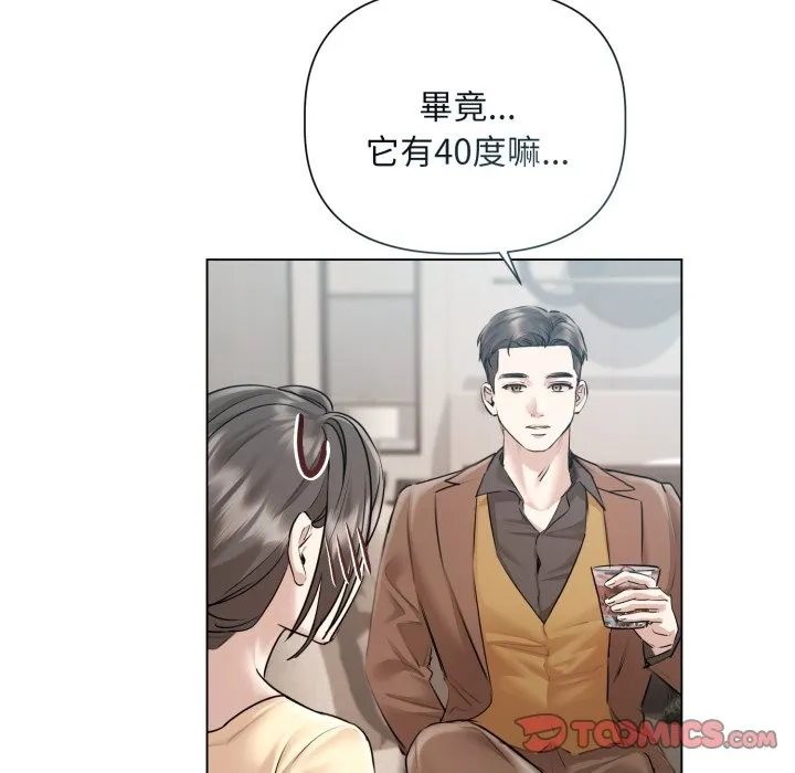 契約的代價第15話