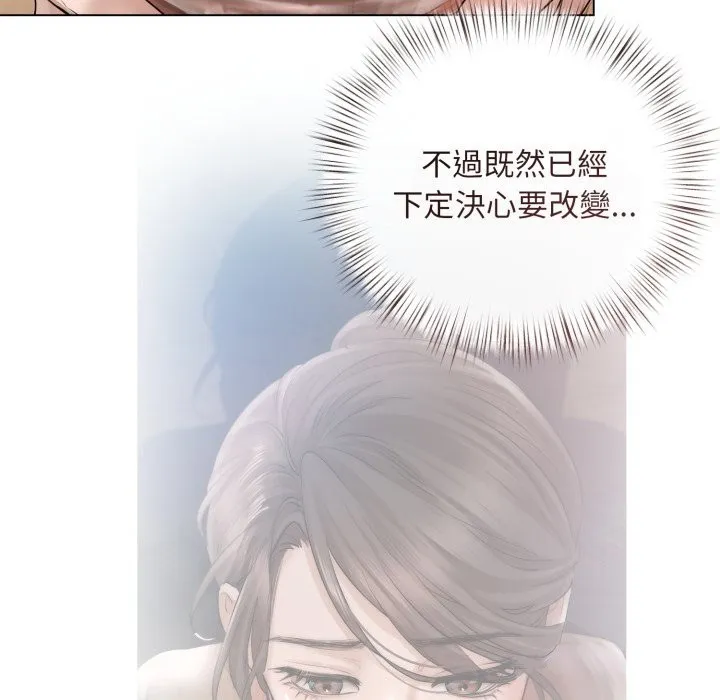 契約的代價第15話