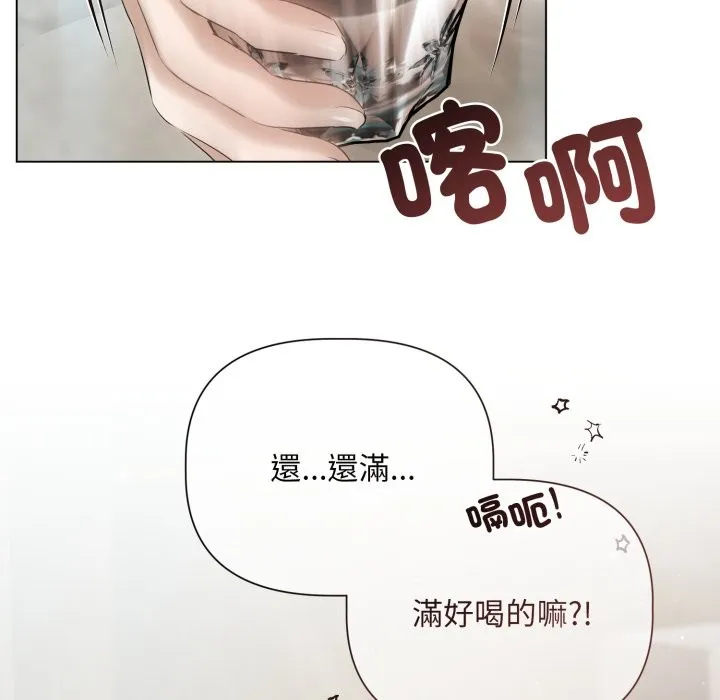 契約的代價第15話
