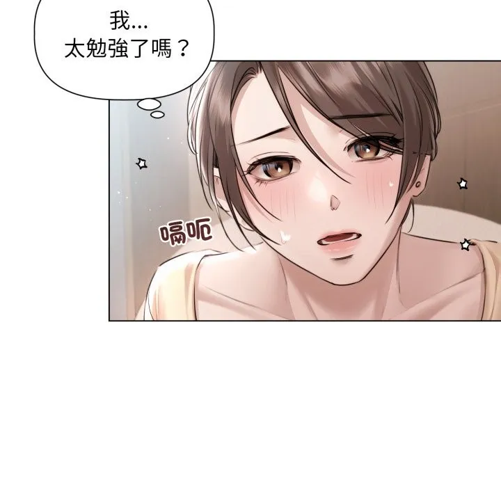 契約的代價第15話