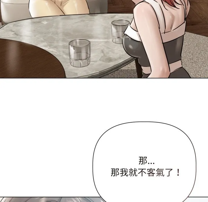 契約的代價第15話