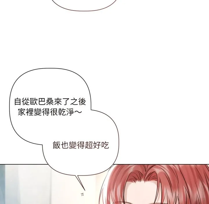 契約的代價第15話