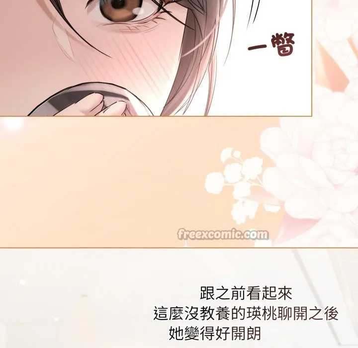 契約的代價第15話