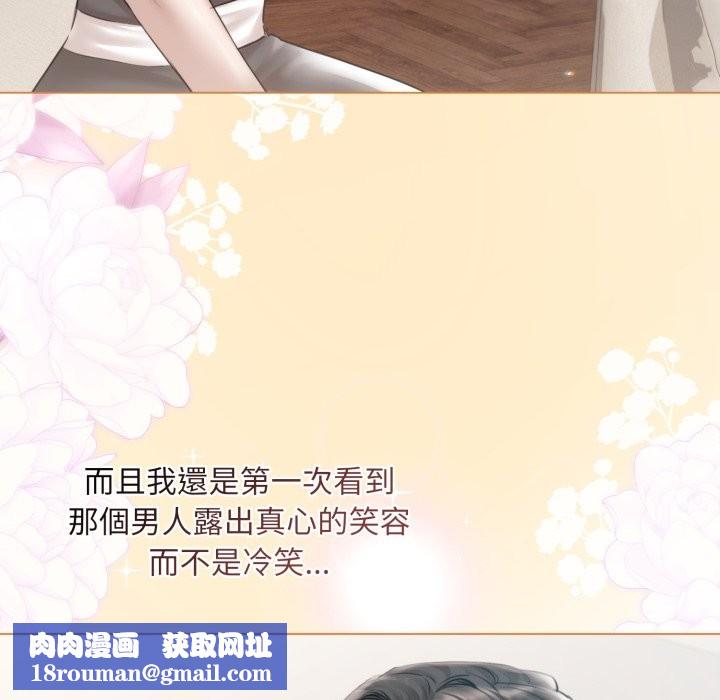 契约的代价第15話