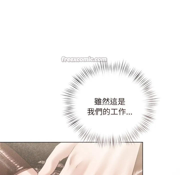 契約的代價第15話