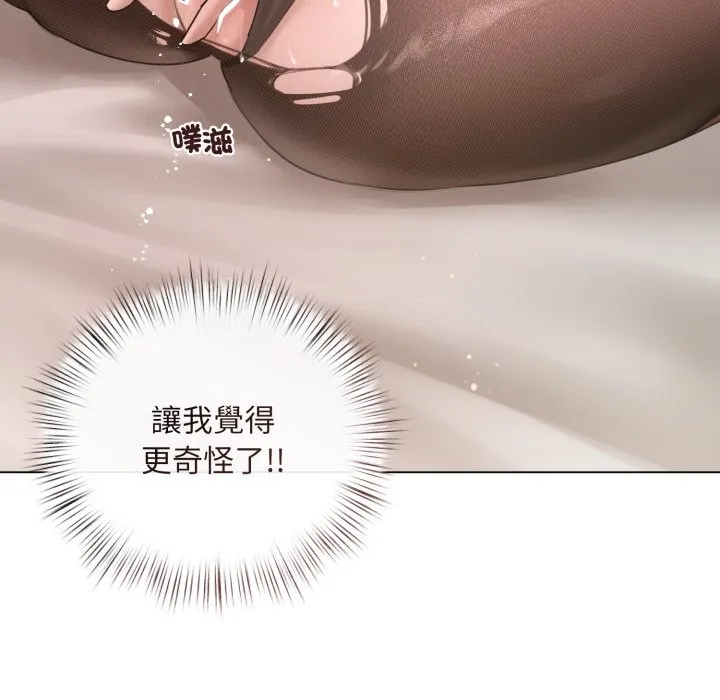 契約的代價第15話