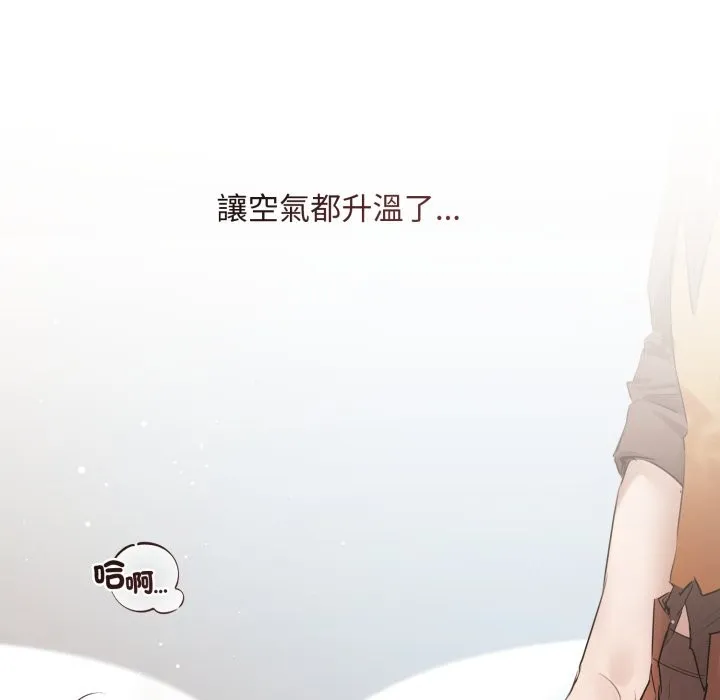 契約的代價第15話