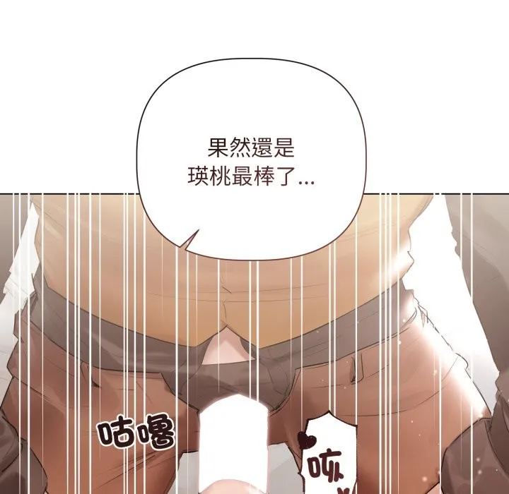 契約的代價第15話