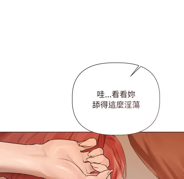 契約的代價第15話