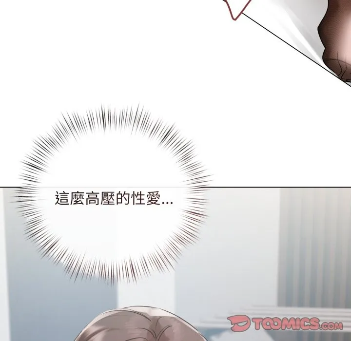 契約的代價第15話