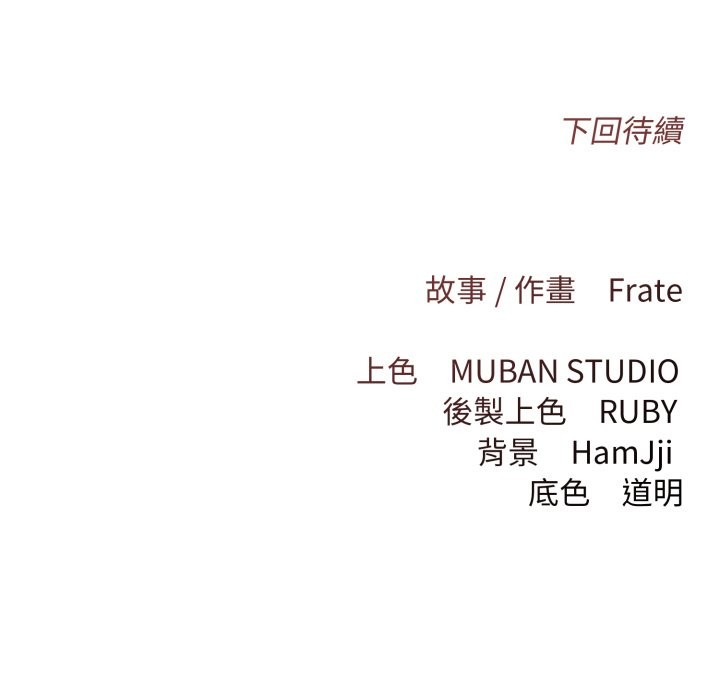 契约的代价第15話