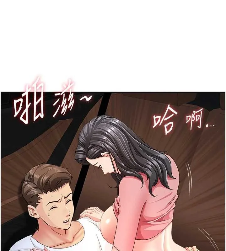 罪愛人妻第21話-嬸嬸讓我一下就要射了