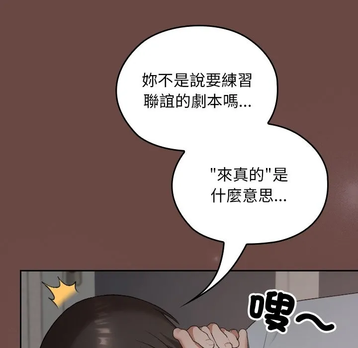 校花的雙麪生活第25話