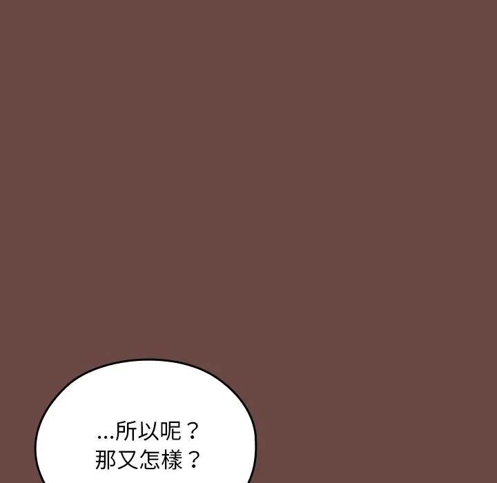 校花的雙麪生活第25話