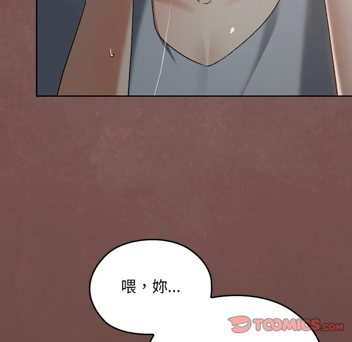 校花的雙麪生活第25話