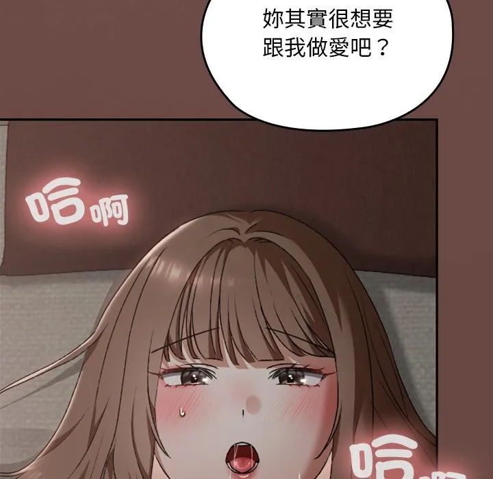 校花的雙麪生活第25話