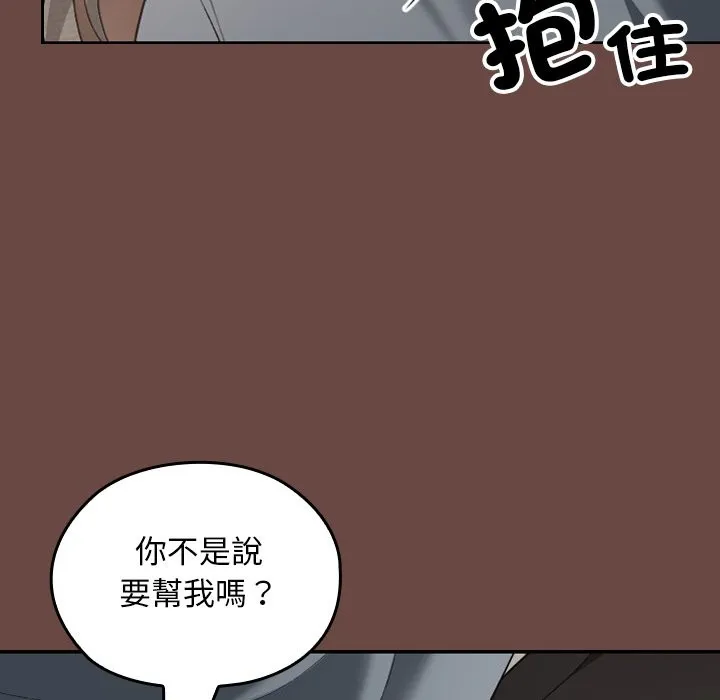 校花的雙麪生活第25話