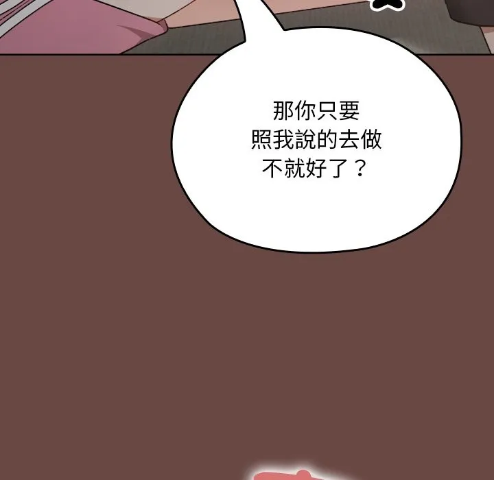 校花的雙麪生活第25話