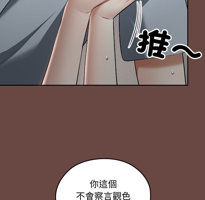 校花的双面生活第25話