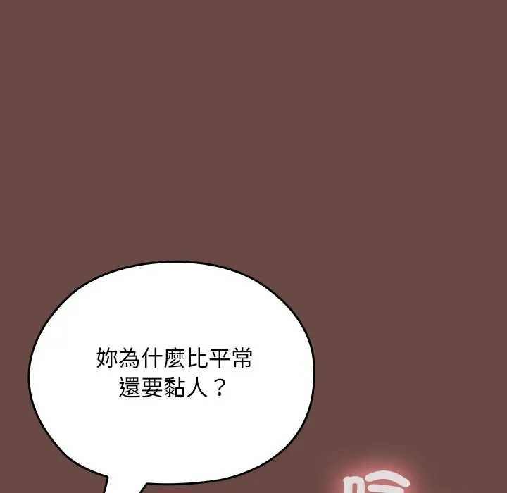 校花的雙麪生活第25話