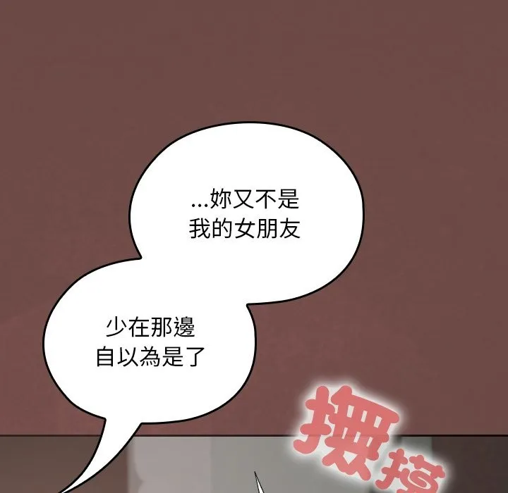 校花的雙麪生活第25話