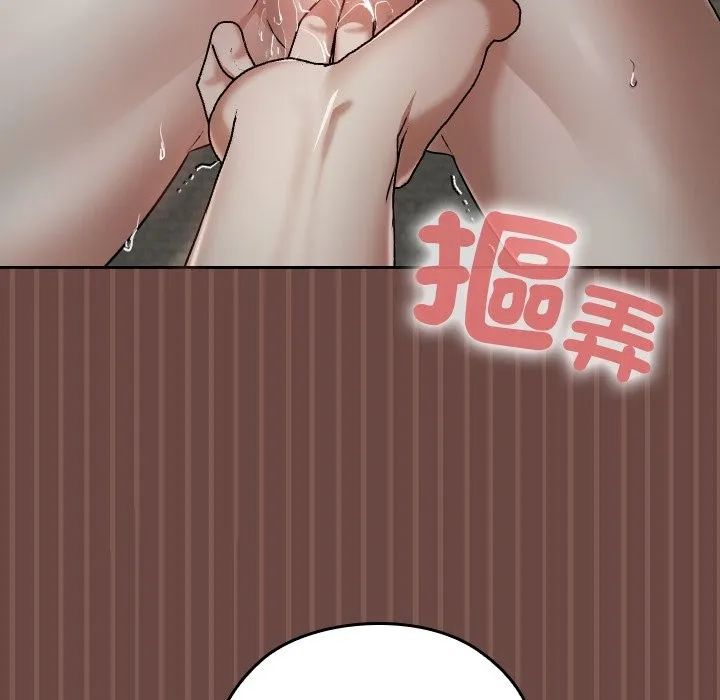 校花的雙麪生活第25話